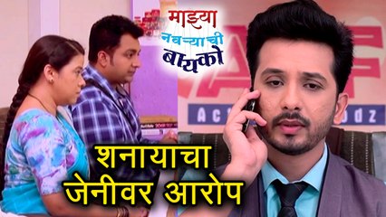 Mazya Navryachi Bayko | Shanaya Blaming Jenny | Zee Marathi Serial | Abhijeet Khandkekar