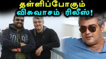 தல ரசிகாஸுக்கு ஒரு கெட்ட செய்தி- வீடியோ