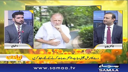 Naya Din | SAMAA TV | Ali Arif | Kiran Aftab | Muhammad Shuaeb | 20 March 2018