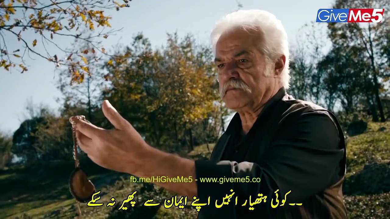 Mehmetçik Kut'ül Amare - Trailer Urdu Subtitles
