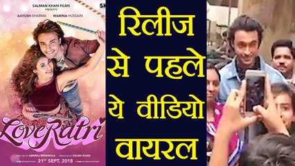 Salman Khan के जीजा Aayush Sharma का ये वीडियो क्यों हो रहा है वायरल  | FilmiBeat