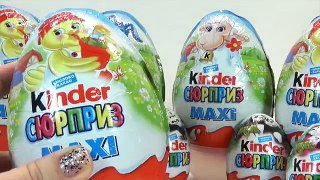 Киндер Сюрпризы Макси и Кунг-фу Панда. Kinder surprise Maxi