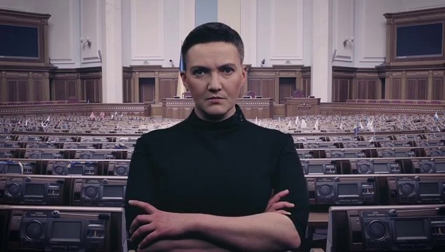 Надежда Савченко - ну что всрались?