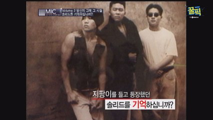 '21년만 완전체' 솔리드, 새벽 6시 집 앞 팬 100명! '레전드 일화'