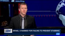 i24NEWS DESK | Israel: 8 nabbed for failing to prevent stabbing | Tuesday, March 20th 2018