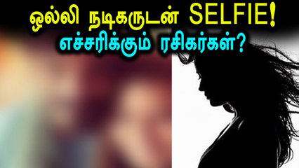 ஒல்லி நடிகருடன் எடுத்த விஜேவை எச்சரிக்கும் நெட்டிசன்ஸ்- வீடியோ