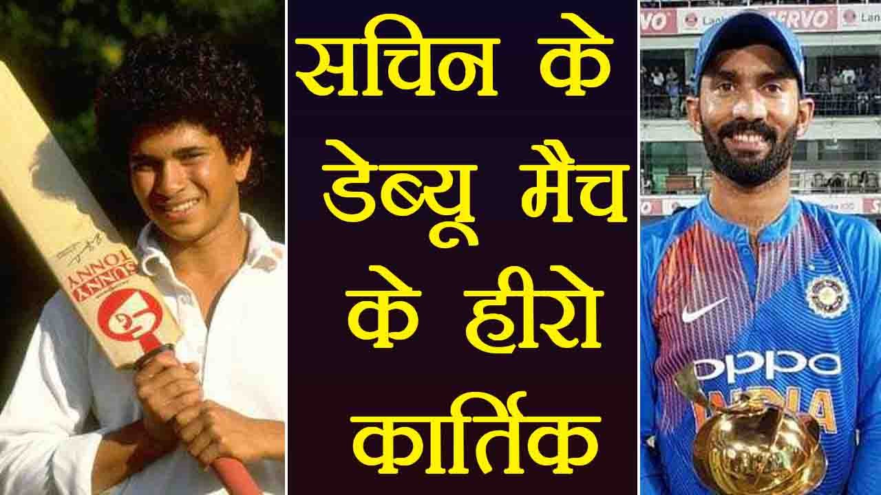 Dinesh Karthik was man of the match in Sachin Tendulkar's debut match | वनइंडिया हिंदी