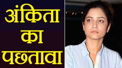 Ankita Lokhande REGRETS turning down Sanjay Leela Bhansali's Padmaavat | FilmiBeat