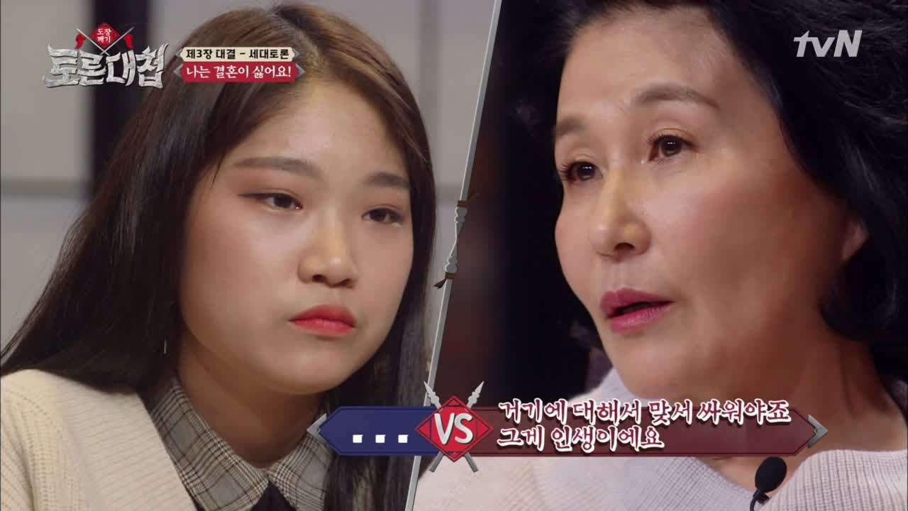 경력단절? 무슨 커리어를 하겠다는 거예요? #결혼 토론(3)