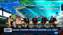 i24NEWS DESK | Saudi crown prince to meet Trump Tuesday | Tuesday, March 20th 2018