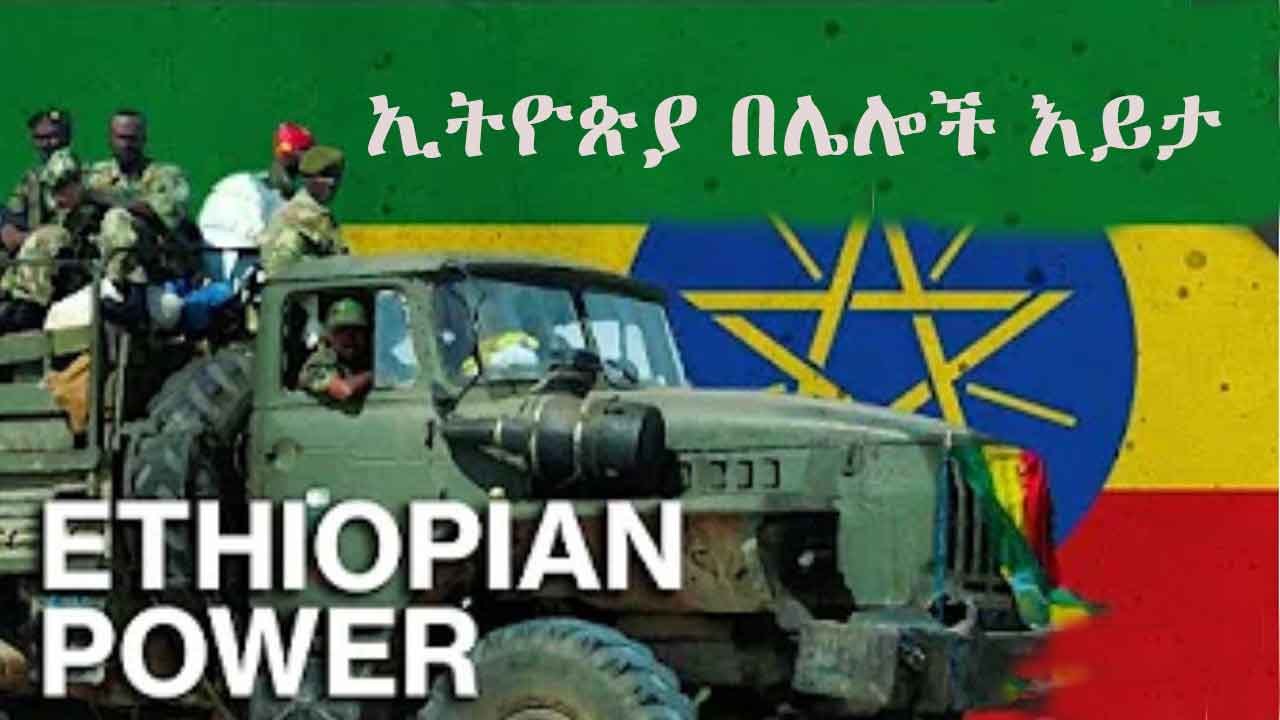 How Powerful Is Ethiopia
