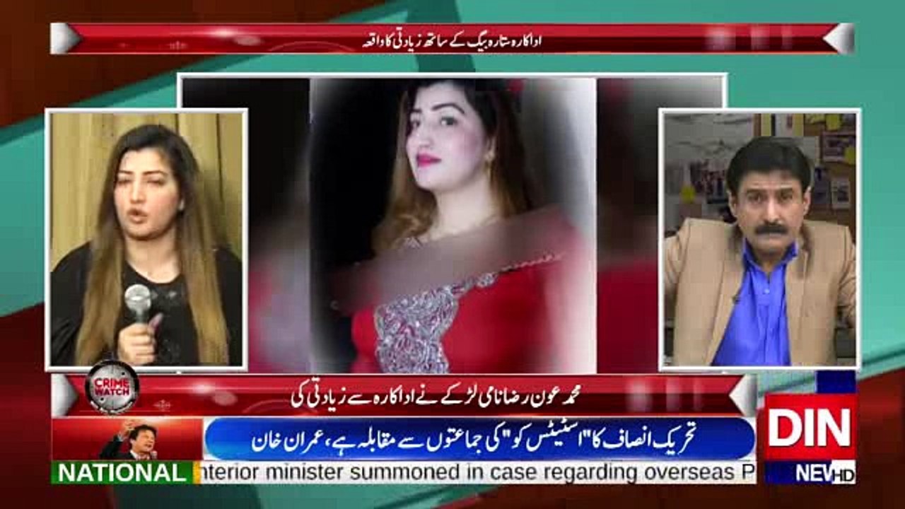 What Happened With Sitara Baig?
