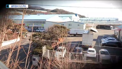 “MB 부부, 호텔·골프장서 다스 카드 1800번 사용”