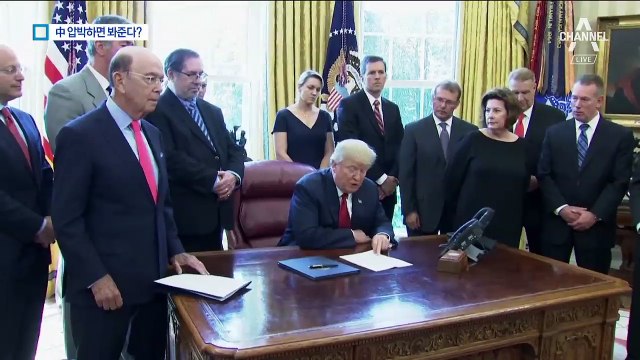 美 “반중 연대 동참해야 철강 관세 봐준다” 압박