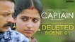 Captain Deleted Scene 01 | Jayasurya | Prajesh Sen | Anu Sithara | Goodwill Entertainments