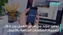 أثر مواقع التواصل الاجتماعي