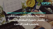 تطوير الذات وبناء الشخصية