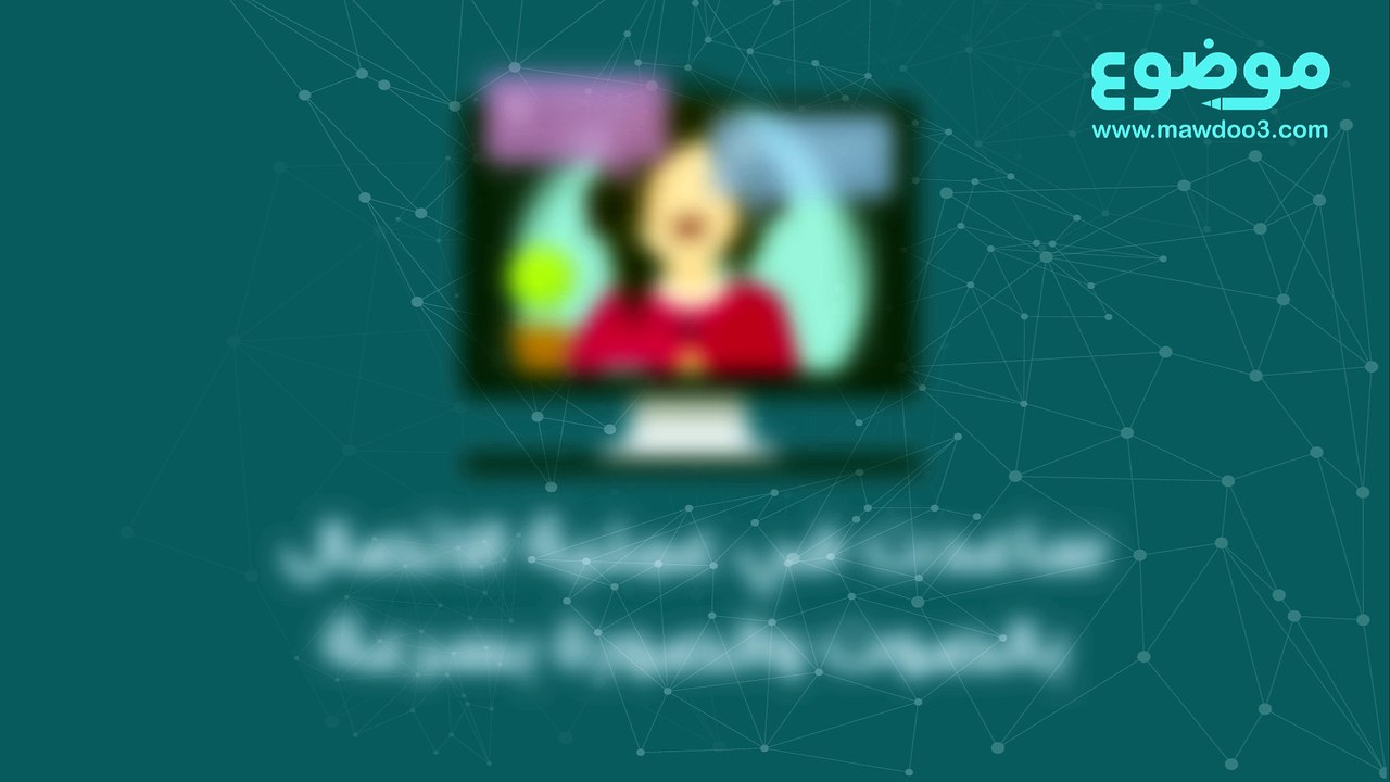 فوائد الإنترنت ومضاره