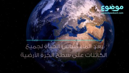 طرق ترشيد استهلاك الماء