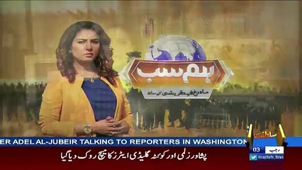Hum Sub – 20th March 2018