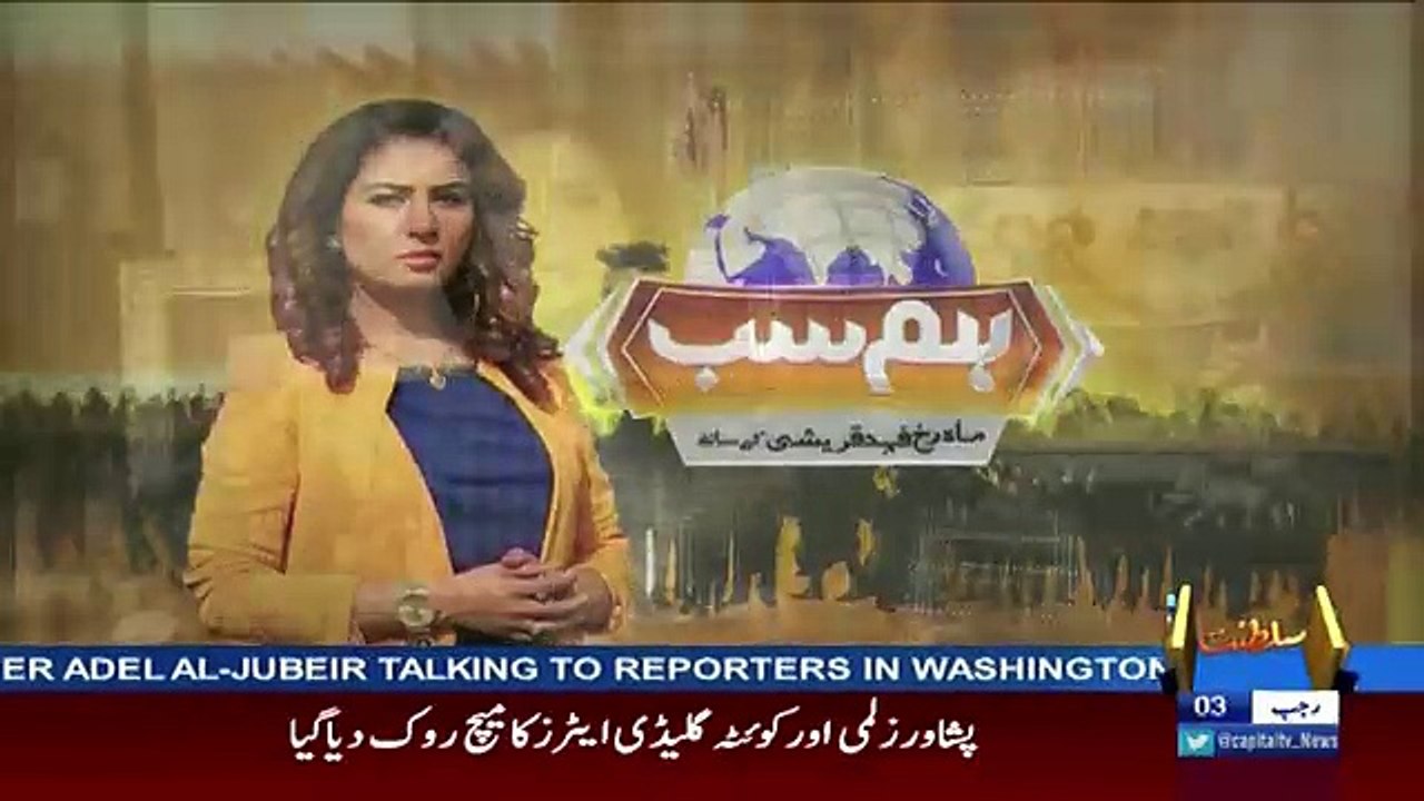 Hum Sub – 20th March 2018