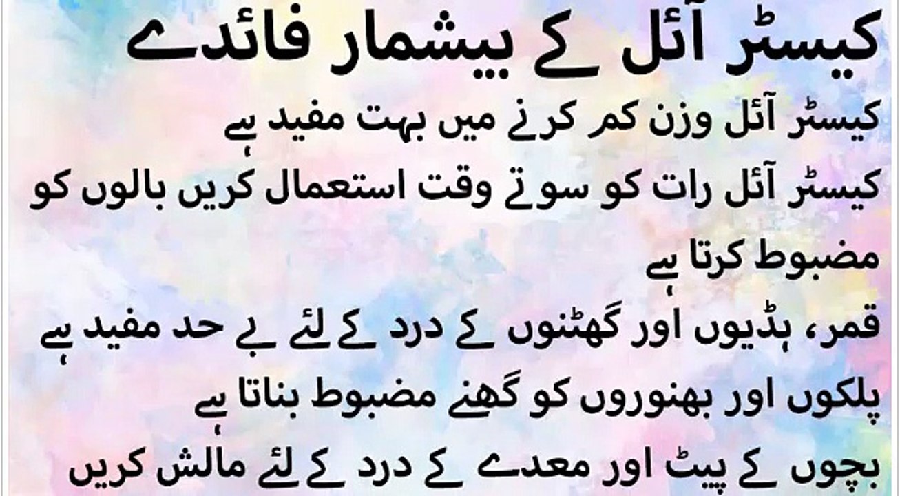 Top 10 castor oil benefits / castor oil uses / castor oil