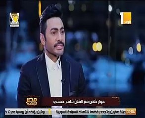 تامر حسنى: لدى أمل كبير فى المنتخب المصرى بكأس العالم