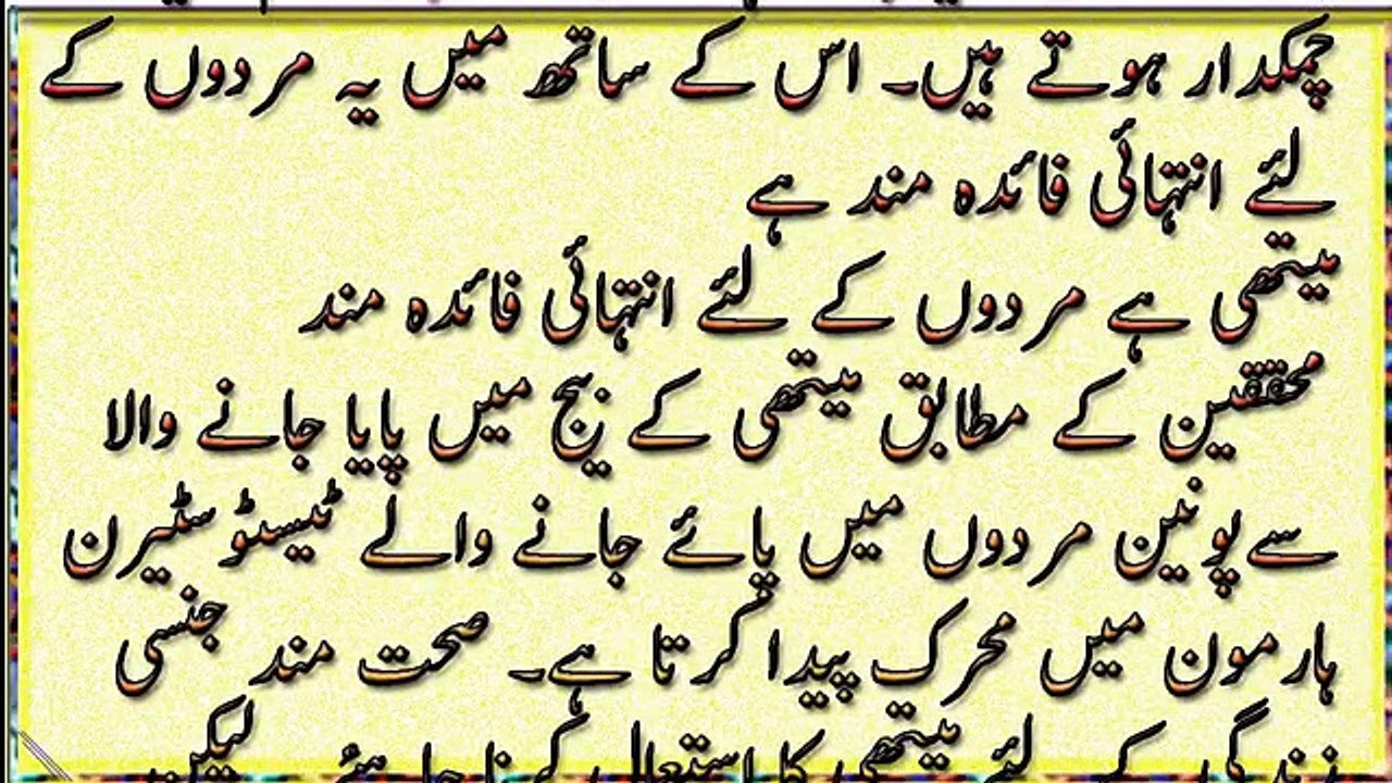 Fenugreek Seeds Benefits | Methi Dana Say  mardana kamzori ka ilaj