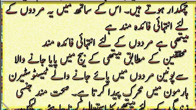 Fenugreek Seeds Benefits | Methi Dana Say mardana kamzori ka ilaj