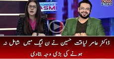 Aamir Liaquat Hussain Nay #PMLN Join Na Karnay Ki Bari Wajah Bata Di