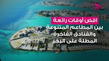 بعد قرار إصدار التأشيرات السياحية في السعودية، لا تفوتوا فرصة زيارة هذه المدن الساحرة في المملكة! تعرفوا إلى ما يمكنكم مشاهدته فيها بهذا الفيديو#سيدتيTV