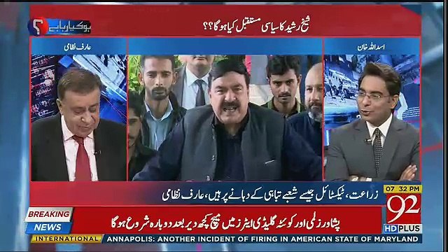 Arif Nizami's Analysis Over Disqualification Petition Against Sheikh Rasheed