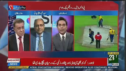 I Am Also Asking For The PSL Final's Tickets -  Saeed Ghani