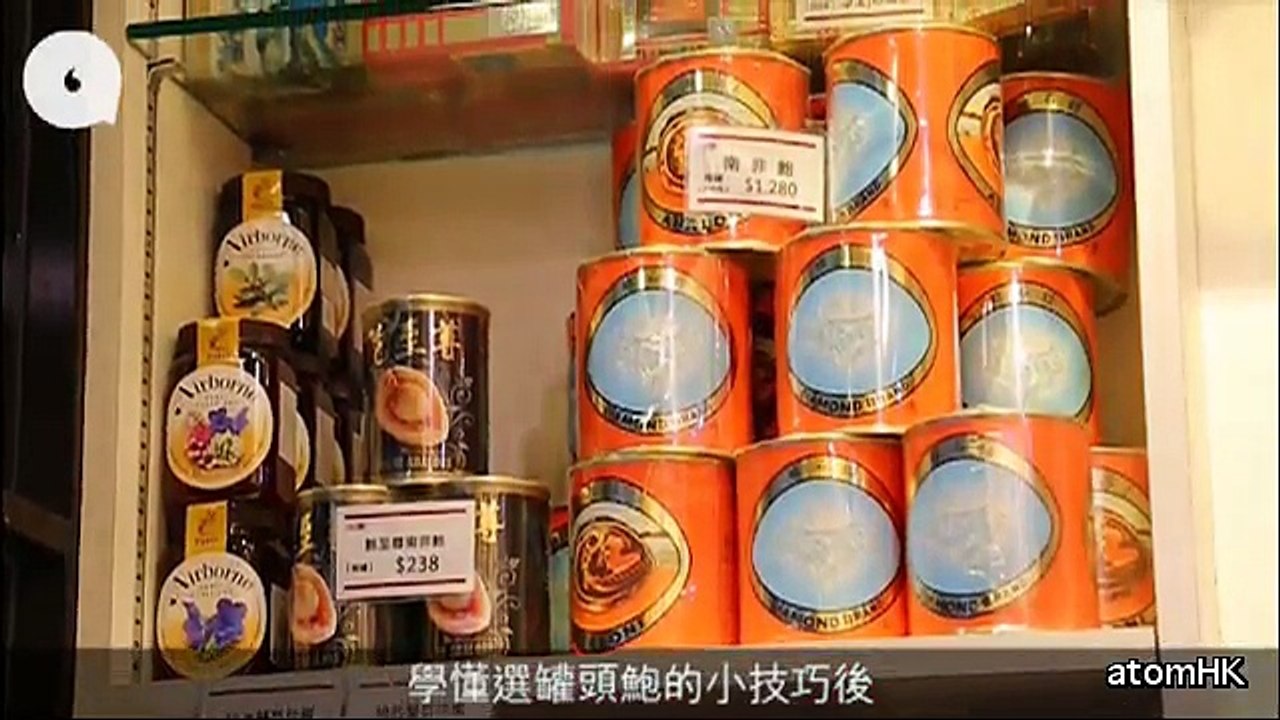 揀罐頭鮑秘技 罐面淨重 點加熱唔會變韌 揀急凍鮑三大秘訣
