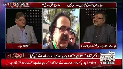 Apna Apna Gareban – 20th March 2018