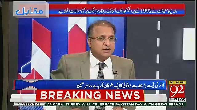 Ayan Ali Ko Chorwanay Main 92 Act Ka Bara Hath Tha - Rauf Klasra