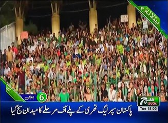 Such TV Bulletin 06PM 20 March 2018