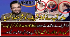 Aamir Liaquat Smashing Response to Nawaz Sharif