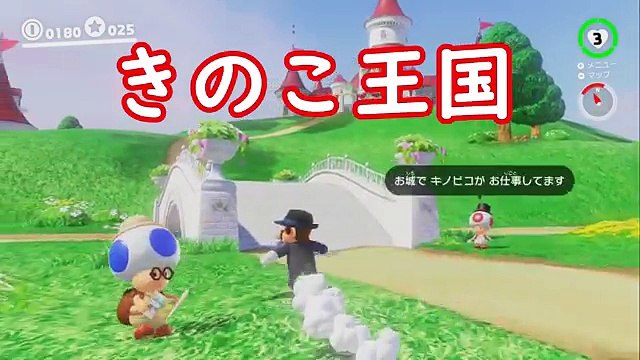 【バグ】この動き完全にセグウェイだ！！マリオオデッセイ【写真部24】