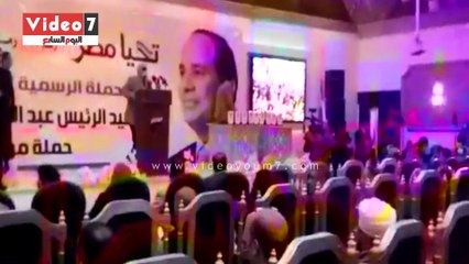 حملة "مواطن" تنظم مؤتمرا جماهيريا لدعم السيسي بالعصافرة بحضور نواب الإسكندرية