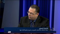 د. فادي اسماعيل: المخابرات التركية أخذت إدارة الجيش السوري الحر من أيدي السي اي ايه