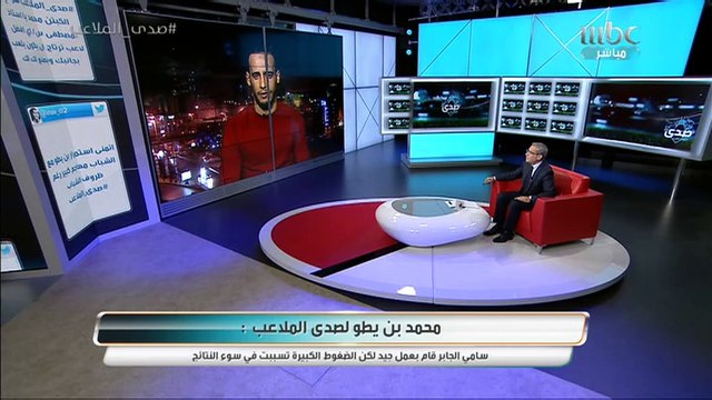 بعض تغريدات الجماهير لمحمد بن يطو على #صدى_الملاعب