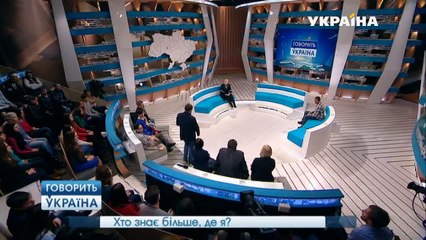 Кто-то знает больше, где я (полный выпуск) | Говорить Україна