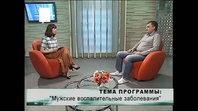 Мужские заболевания. Воспаление предстательной железы. Простатит, гиперплазия, аденома, рак простаты