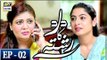 Dard Ka Rishta Episode 2 - 20th March 2018 - ARY Digital Drama