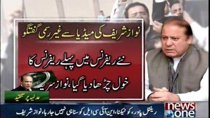 Despite not being in our case is being pulled said Nawaz Sharif