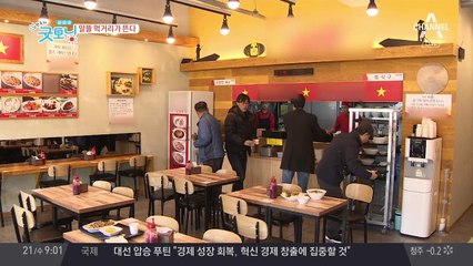 외식 물가 급등, '알뜰 먹거리' 인기