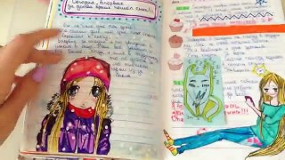 Мой личный дневник /2 часть