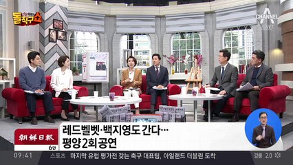 남측 예술단 160명, 내달 1·3일 평양서 두 차례 공연