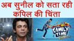 Kapil Sharma VS Sunil Grover: Sunil Grover WORRIED about Kapil's Health | FilmiBeat